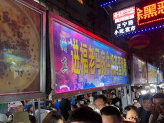 -清真老马家国华牛奶鸡蛋醪糟(正宁路店)