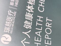 -瑞慈体检上海松江机构