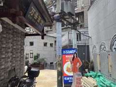 -万县面馆(高笋塘店)