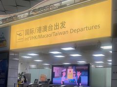 -郑州新郑国际机场-T2航站楼