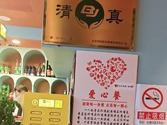 -伊斯麦尔丝路·新派菜(沙子口店)