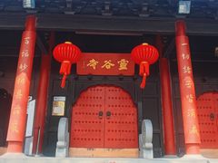 -灵谷景区