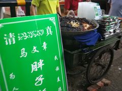 门面-马文章胖子甑糕(洒金桥店)