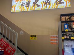 -炉队长·齐齐哈尔家庭烤肉(马家堡店)