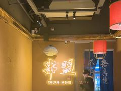 -串盟烧烤大排档·长沙美食地标(星沙店)