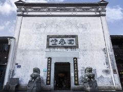 -方回春堂(庆春馆)