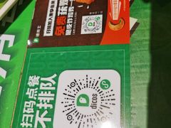 -德克士(东安店)