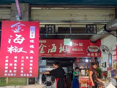 -金海椒罐罐鲢鱼(东方桂苑店)