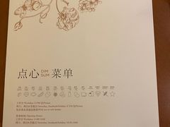 -杭州JW万豪酒店-万豪中餐厅