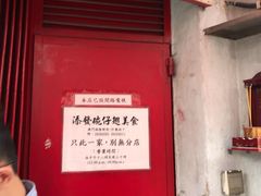 -添發碗仔翅美食
