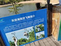 -天目湖山水园