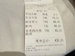 -沈大成(南京东路店)