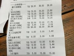 账单-打酱友•斑鱼海鲜粥火锅(吴桥店)
