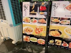 -情妹耙泥鳅·江湖川菜(科华店)