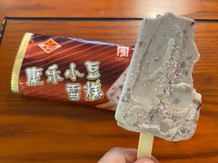 小豆冰棍-康乐(滨江道店)