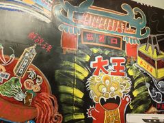 -大王油茶(磁器口店)