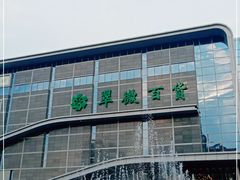 -翠微百货(龙德店)