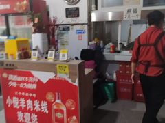 -小倪羊肉米线馆
