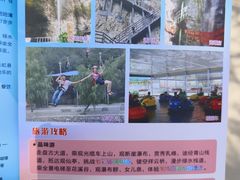 -十渡东湖港风景区