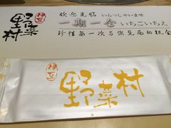 -伊豆野菜村(大族广场店)