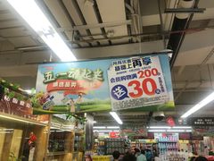 -华润万家(荔湾店)