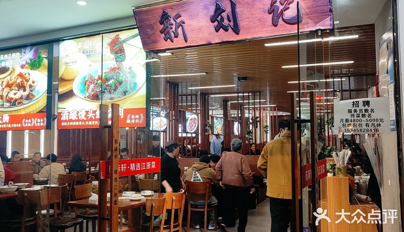 西湖边适合旅客的快捷杭帮菜馆