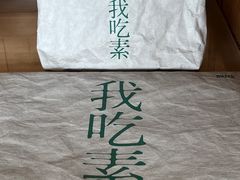 -無用生活空间(北京店)