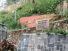 -佛山华盖山公园