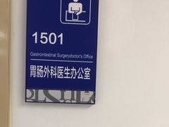 -上海市第四人民医院