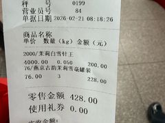 -张一元(总店)