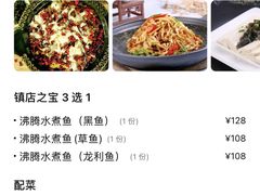 -金三可市井水煮鱼(金碧园店)