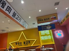 -韩小悦点餐式牛排烤肉自助(龙湖金楠天街店)