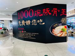 -坂田天虹