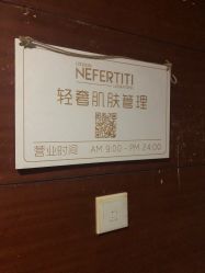 -첫번째 初见美学中心