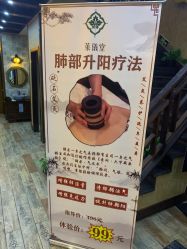 -升艾堂亚健康调理中心