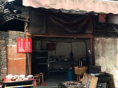 门面-周血旺老店