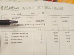 -美乐家健康生活馆(沈阳馆)