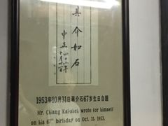 -蒋氏故居