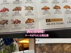 -月枫堂(长春这有山店)
