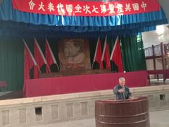 -延安杨家岭革命旧址