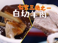 -宝丰饭店