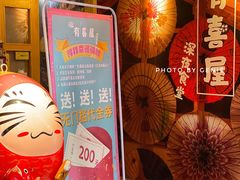 -有喜屋·深夜食堂(北京西路店)