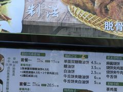 -黑窑厂糖油饼烤鸭·清真菜(旗舰店)