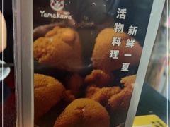 -YAMAKAWA(龙湖胥江天街店)