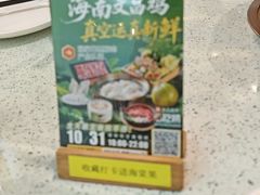 -烹然四季椰子鸡火锅(团结湖总店)