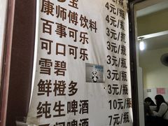 菜单-蓉城西二道无名冒菜(西二道街店)