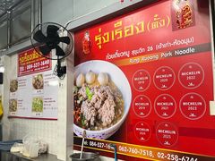 -榮泰米粉湯(Left Shop)