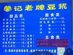 -蒙记老牌豆浆