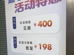 -造寸眼镜·蔡司官方授权店(东门店)