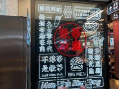 -敏华冰厅(平安金融中心店)